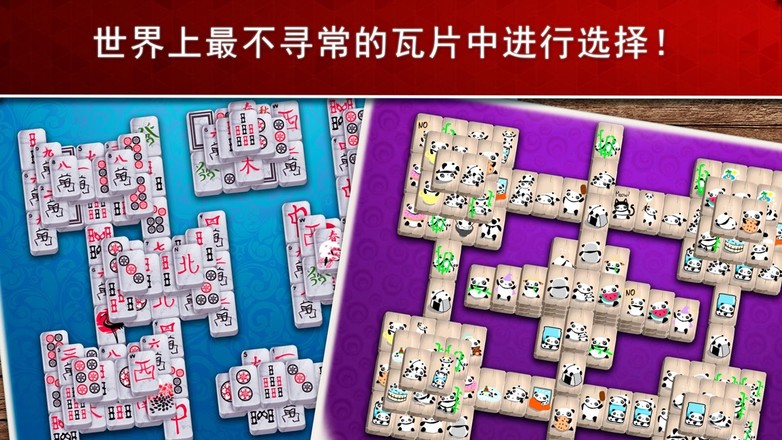 麻将龙截图9