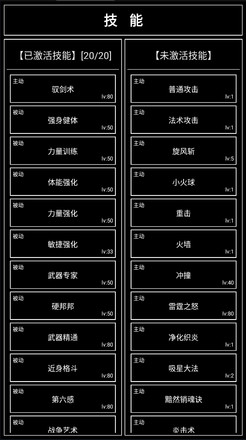 魔武:无限截图5