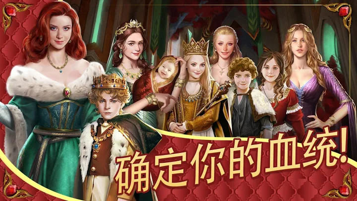 Royal Family截图2