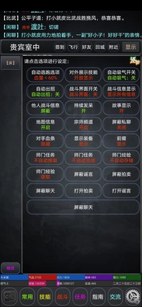 逸江湖（测试版）截图1