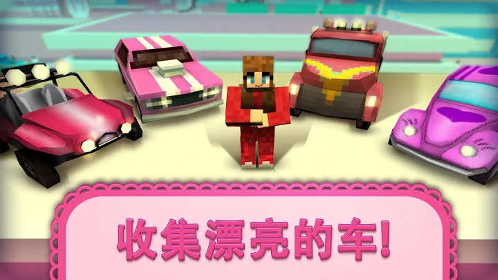 女孩汽车世界：GO玩女孩赛车游戏截图1