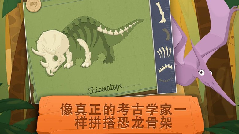 Archaeologist - Jurassic Life截图5