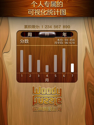 伍迪拼图游戏 (Woody Puzzle)截图6