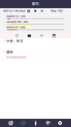 生活模拟器截图3