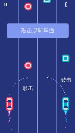 2 Cars截图3