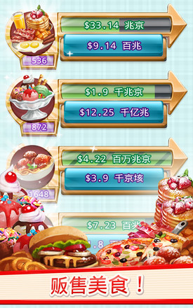 Diner Dynasty截图5