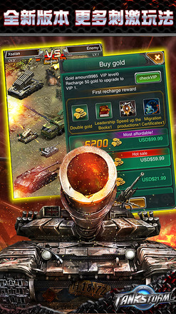 Tank Storm-世界级战略游戏！支持中英印泰四种语言！截图1