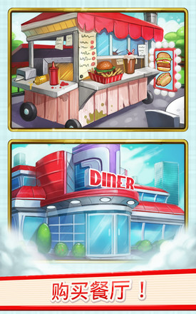 Diner Dynasty截图4