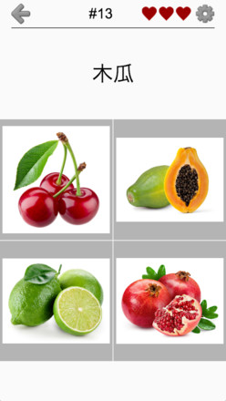 水果和蔬菜、浆果和坚果、香料和香草 : 测验与美味的照片截图3