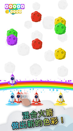 Rainbow Rocket截图1