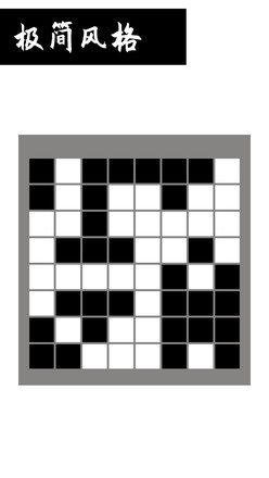 黑白迭代（测试版）截图3
