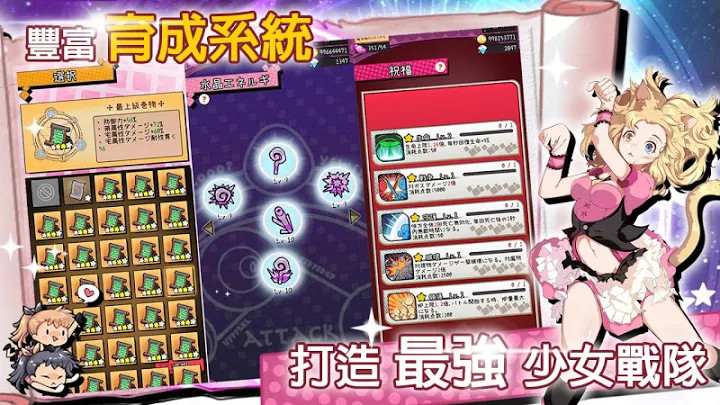 魔法燒九~休閒放置收集遊戲截图3