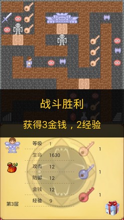 魔塔21层截图5