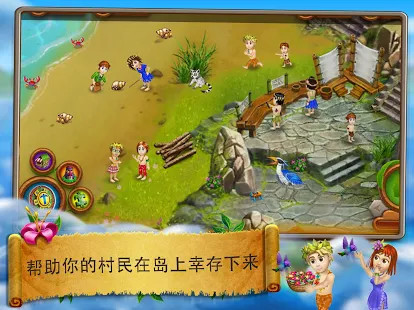 Virtual Villagers Origins 2截图7