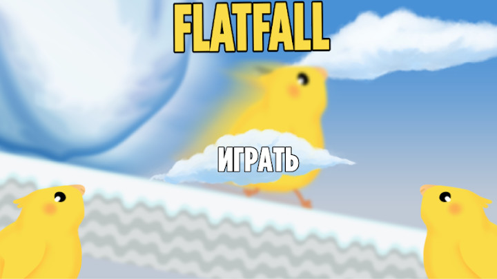 FlatFall截图2