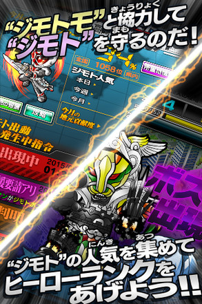 仮面ライダー ライダバウト！截图1