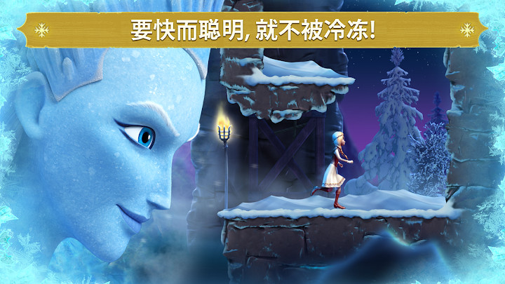 冰雪女王：冰雪奇缘跑酷游戏, 赛跑游戏! Run!截图6