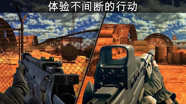 最佳军事射击游戏截图1