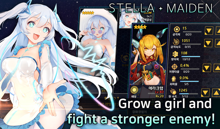 Stella Maiden : Girls of the Stars          国际服截图6