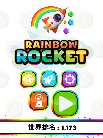 Rainbow Rocket截图9