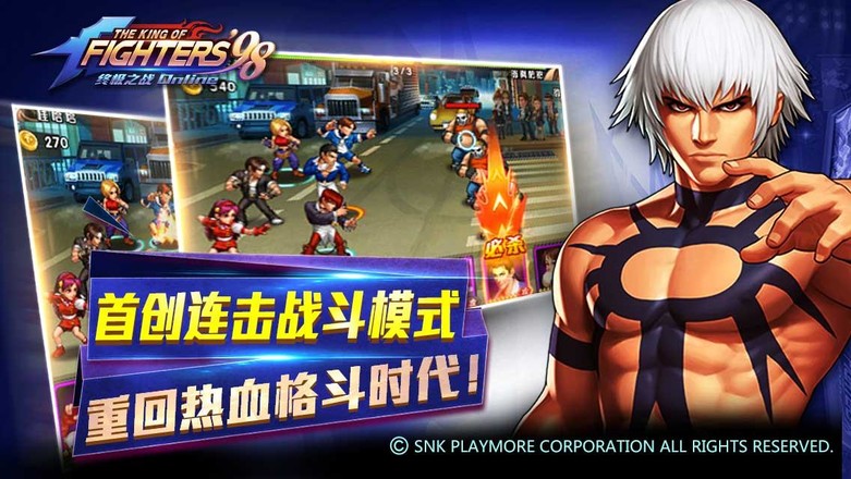 King of Fighters 98 for LINE截图10