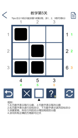 拆数专家（测试版）截图3