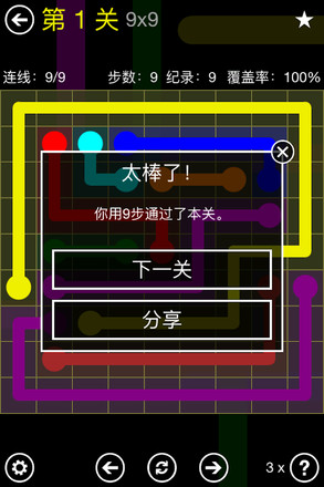 Flow Free截图1