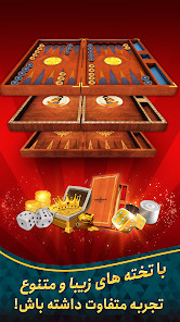 Backgammon تخته نرد انلاین‎截图5