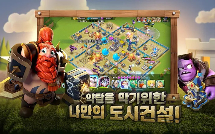 클래시 붐(Clash Boom)截图6