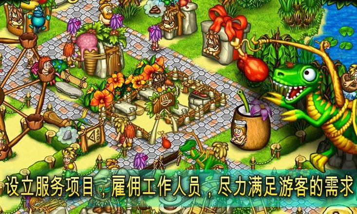 Prehistoric Park Builder截图7