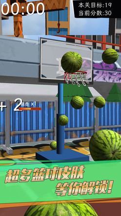 街头篮球3D截图2