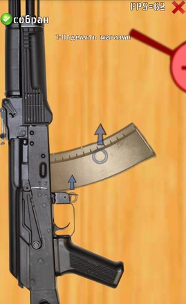 AK-74 stripping截图3