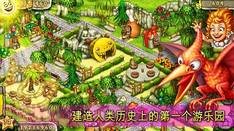 Prehistoric Park Builder截图5