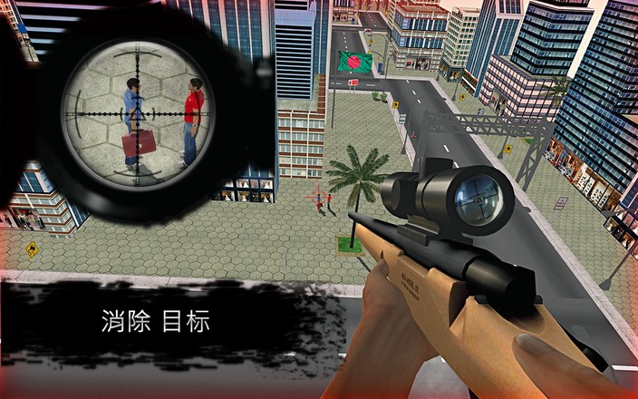 FPS 游戏： 现代 战斗 射手 游戏截图3