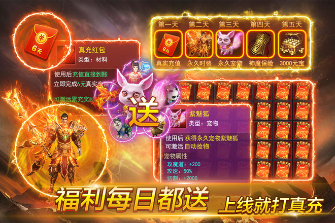 魂域战魔王截图1