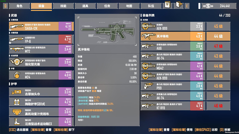 G2 Fighter-刷宝射击截图1