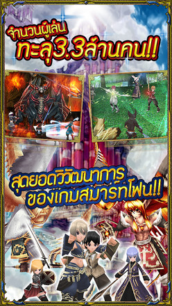 RPG IRUNA Online -Thailand-截图4
