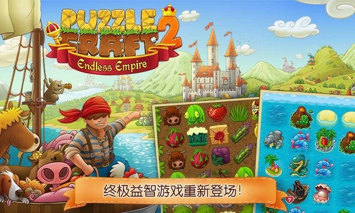 Puzzle Craft 2截图9