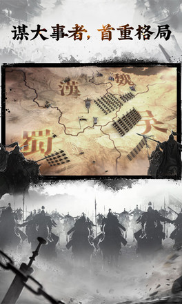 国战来了：新三国志战略模拟战争策略回合游戏截图1