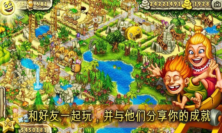 Prehistoric Park Builder截图8