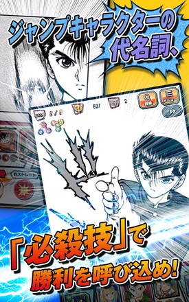 週刊少年ジャンプ オレコレクション！截图4