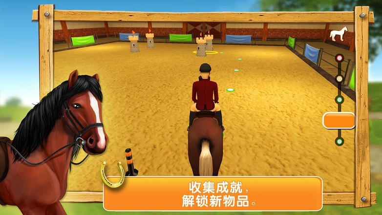 马的世界3D - Premium截图9