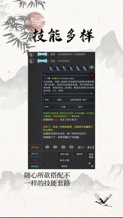 我的江湖日记截图3