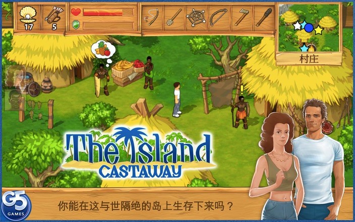 The Island: Castaway® (Full)截图1