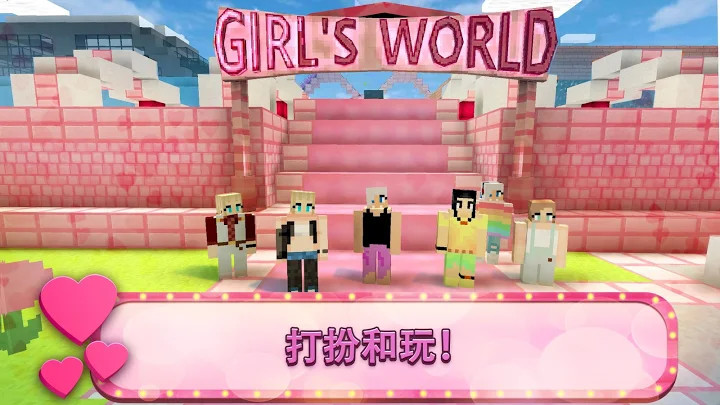 女孩主题公园世界：有水滑梯的乐园截图1