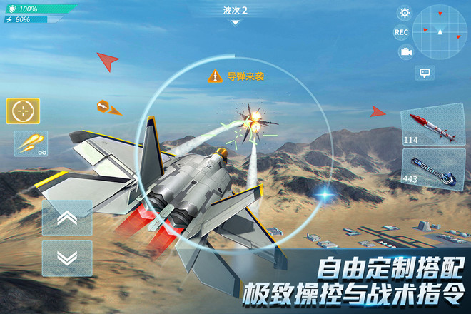 现代空战3D截图3