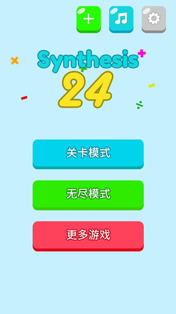 巧算24截图1