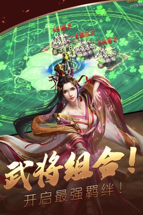 炫斗三国截图4