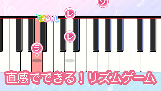 メロディ - ピアノ鍵盤でリズム音楽ゲーム截图5
