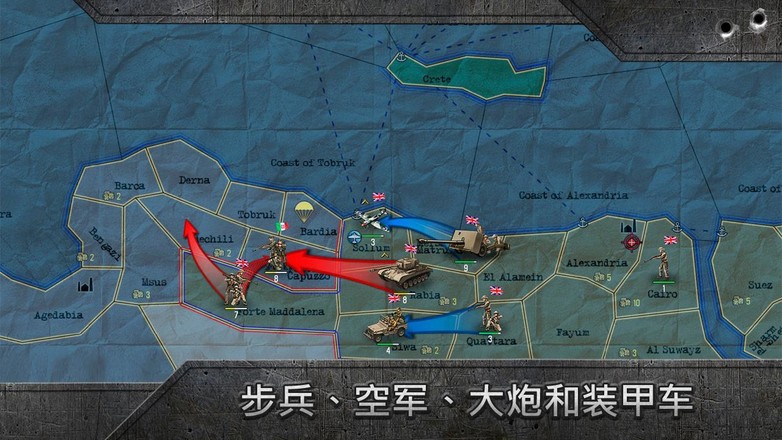 战略与战术之二战:沙盒版修改版截图4